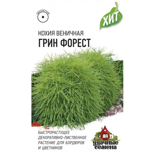 

Семена Гавриш Кохия Грин Форест веничная Хит 0,1 г