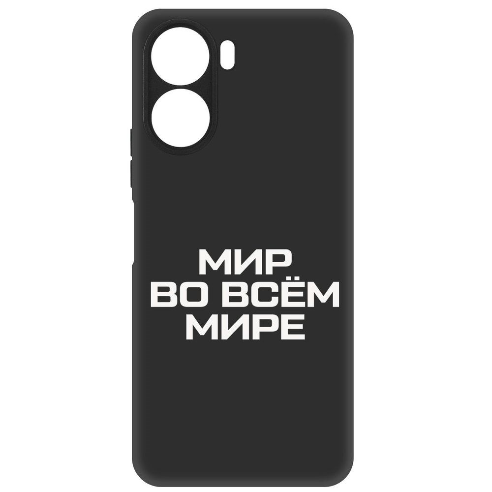 

Чехол-накладка Софт Мир во всем мире для Vivo Y16, Черный