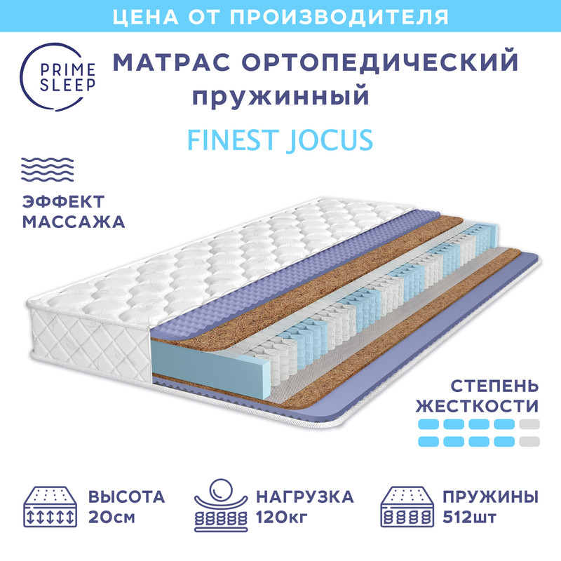 

Матрас Prime Sleep Finest Jocus 200х195, Белый, Finest Jocus