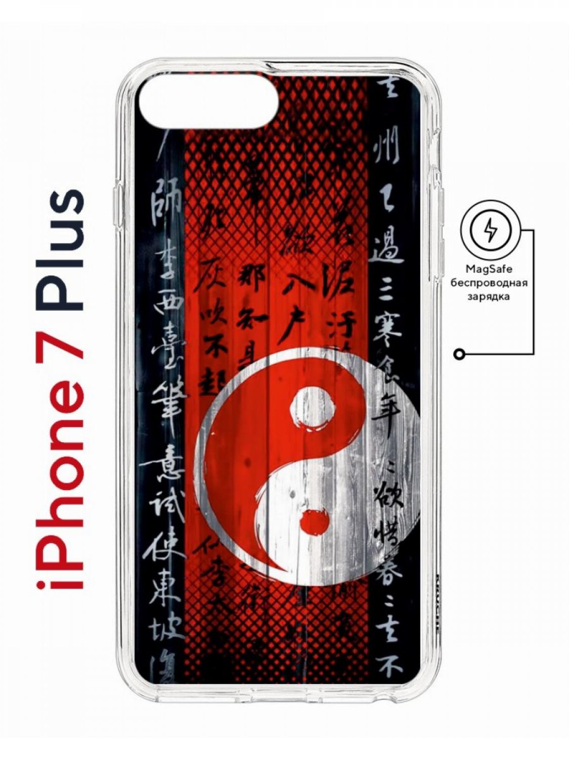 Чехол на iPhone 7 Plus/8 Plus MagSafe Kruche Print Инь Ян противоударный с магнитом