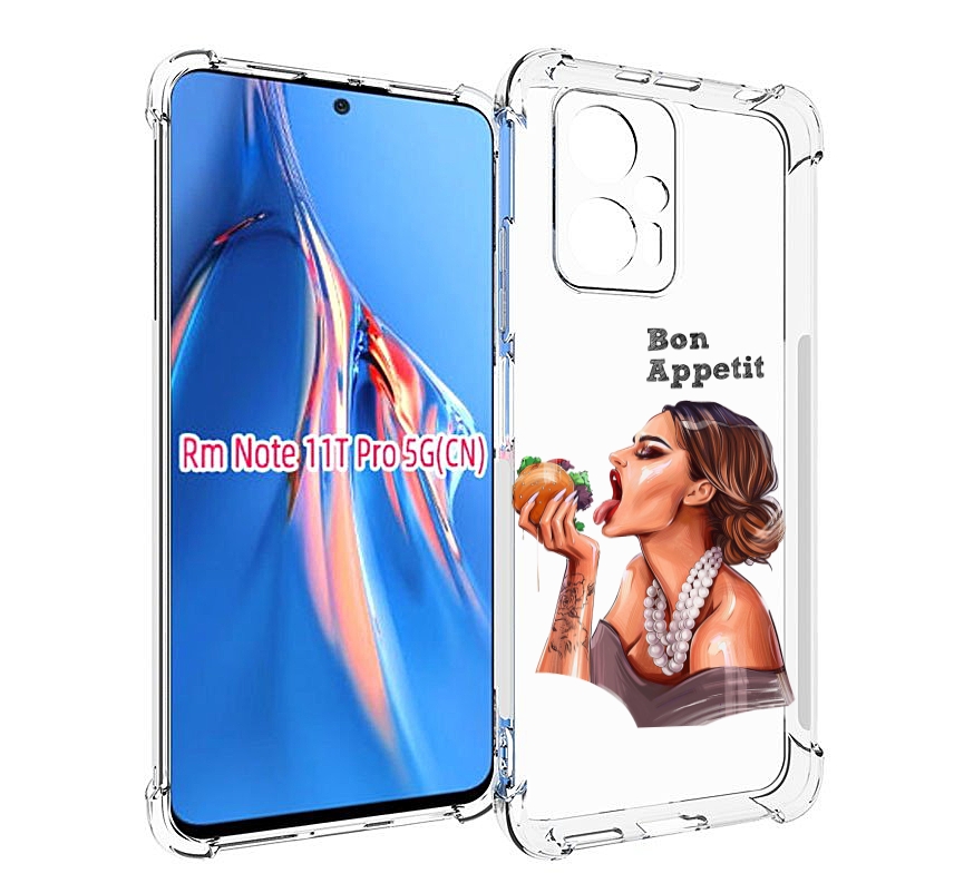 

Чехол MyPads Бон-аппетит для Xiaomi Redmi Note 11T Pro / 11T Pro Plus / Poco X4 GT прот..., Прозрачный, Tocco