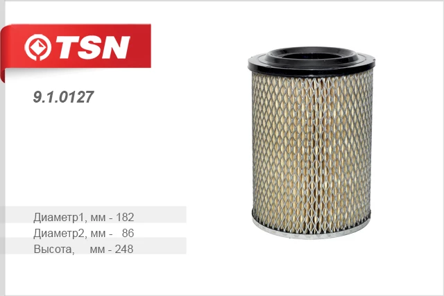 

Фильтр воздушный ГАЗ 406, 560 дв. (Штайер) с/о"TSN" высокий