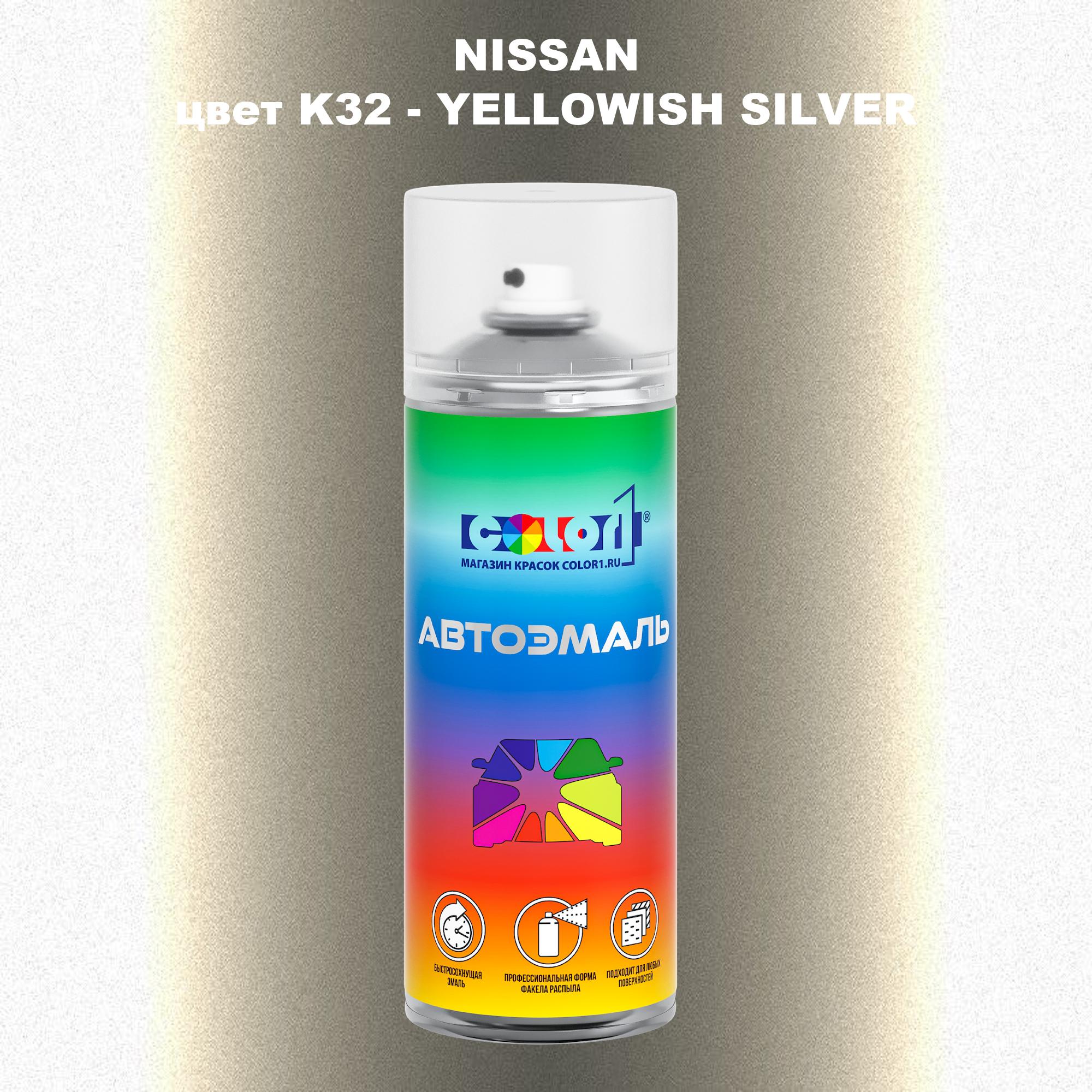 

Аэрозольная краска COLOR1 для NISSAN, цвет K32 - YELLOWISH SILVER, Прозрачный