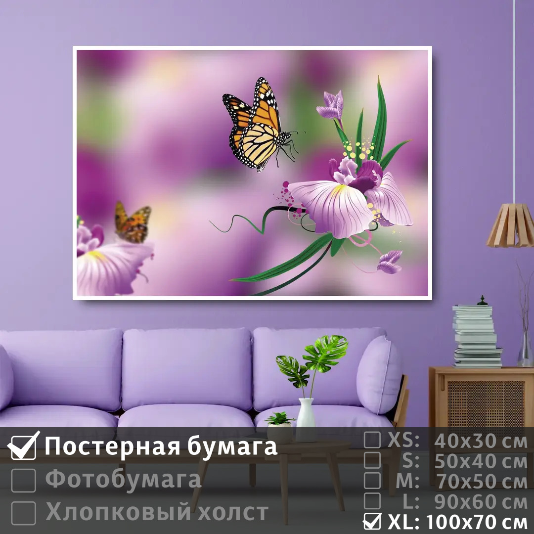 

Постер на стену ПолиЦентр Бабочка с розовой орхидеей 100х70 см, БабочкаСРозовойОрхидеей1