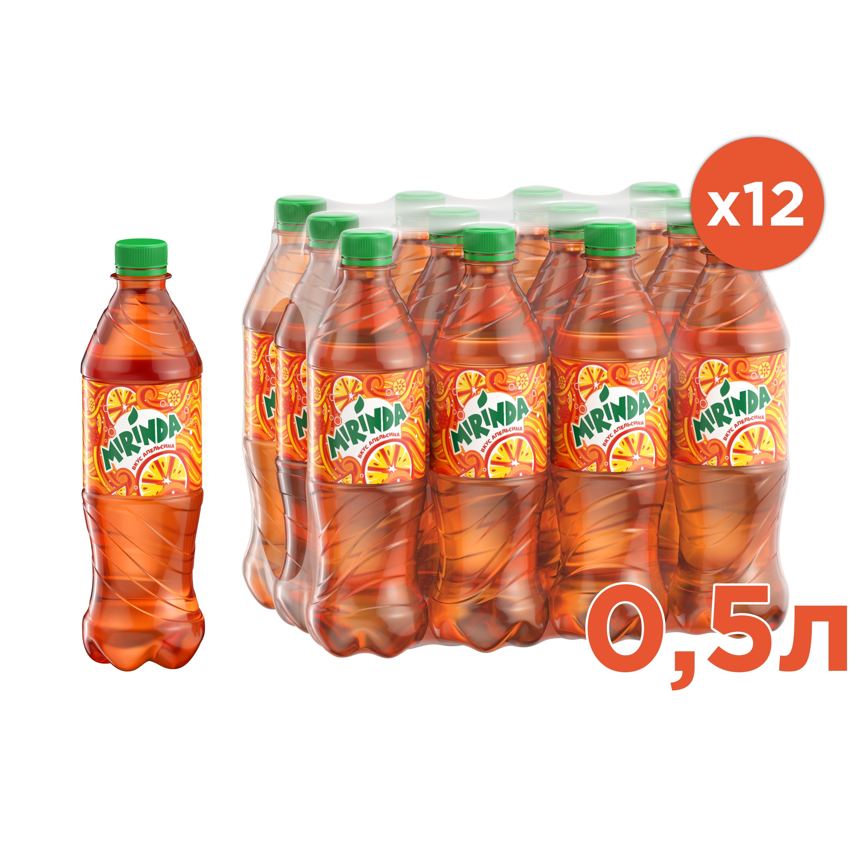 

Газированный напиток Mirinda Апельсин 0,5 л