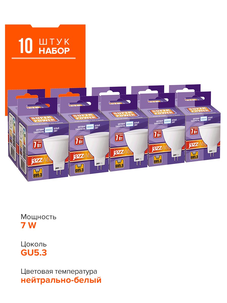 

Набор из 10 светодиодных ламп JAZZway PLED-SP JCDR 7w 4000, 4690601034397