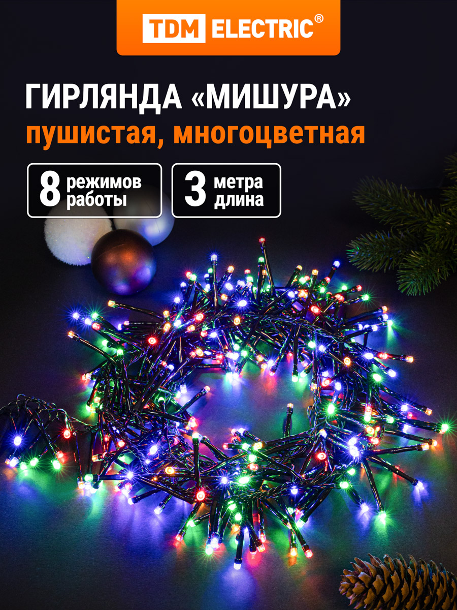 Световая гирлянда новогодняя TDM ELECTRIC Мишура SQ0361-0092 3 м разноцветныйRGB 2000₽