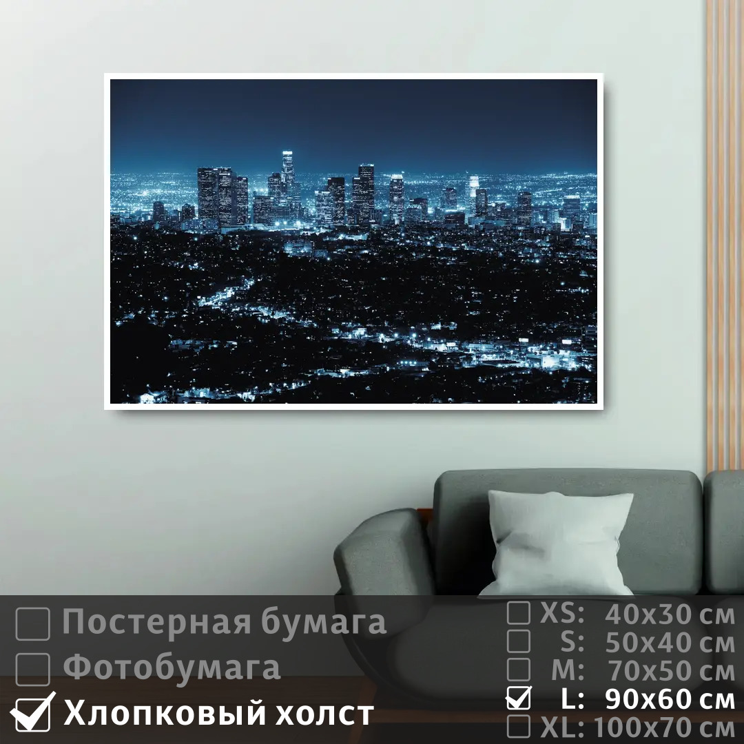 

Постер на холсте ПолиЦентр Ночной город 90х60 см, НочнойГород