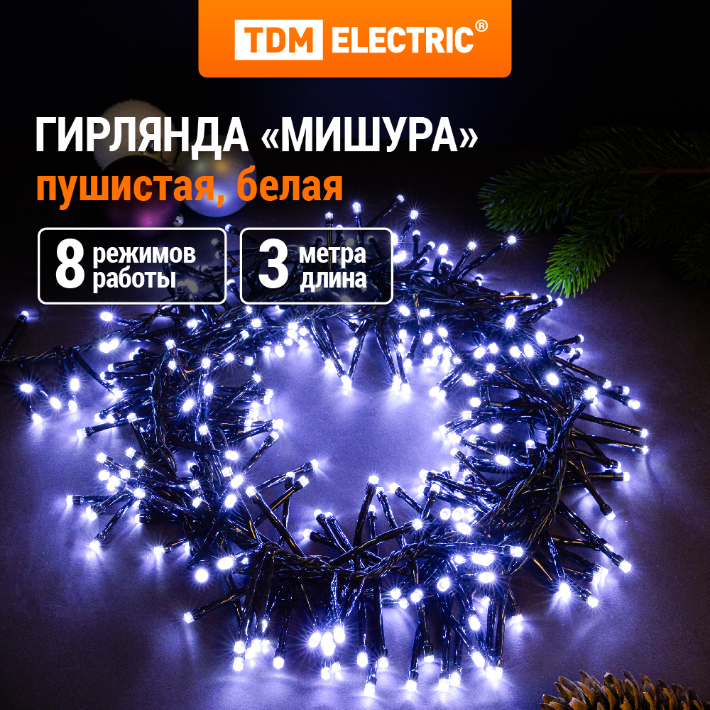 Гирлянда TDM ELECTRIC светодиодная 