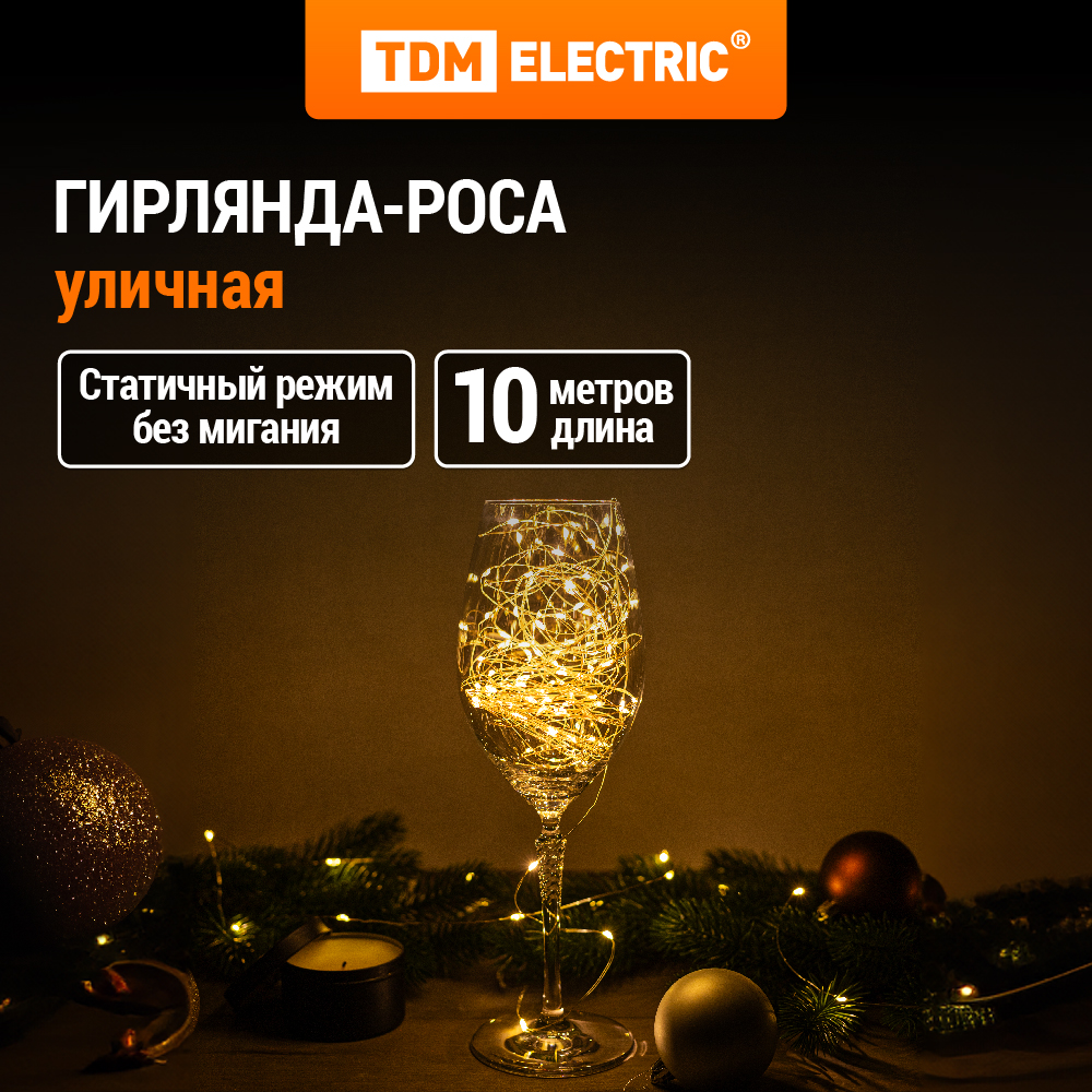 Светодиодная нить TDM ELECTRIC Роса100 SQ0361-0058 10 м белый теплый