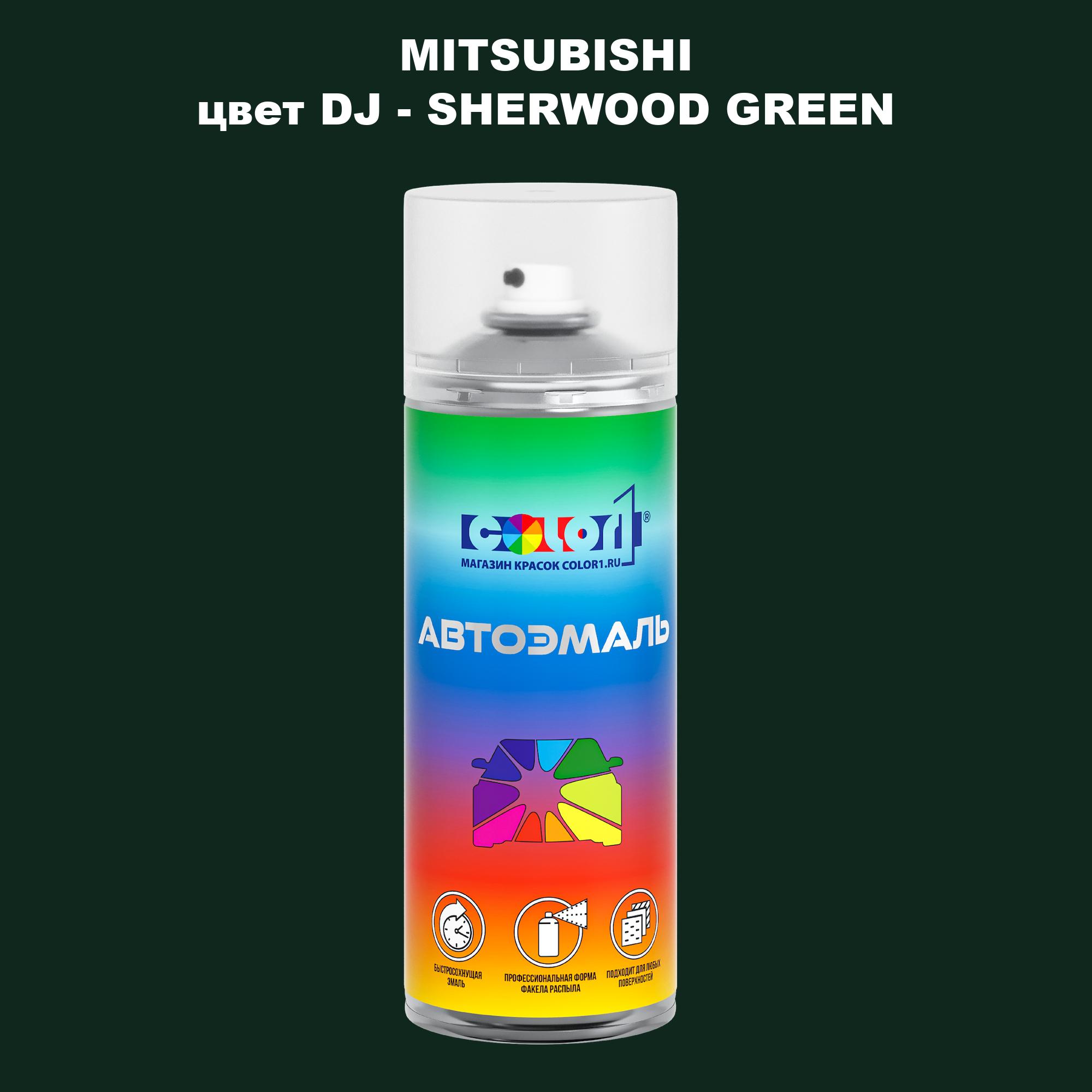 

Аэрозольная краска COLOR1 для MITSUBISHI, цвет DJ - SHERWOOD GREEN, Прозрачный