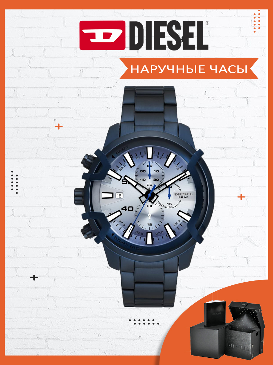 

Наручные часы мужские DIESEL DZ4596 синие, DZ4596