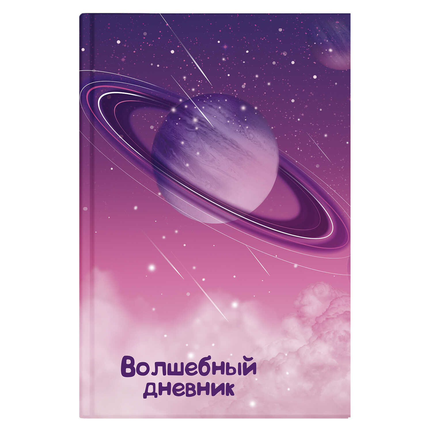 

Волшебный дневник 57838 КОСМОС Феникс+