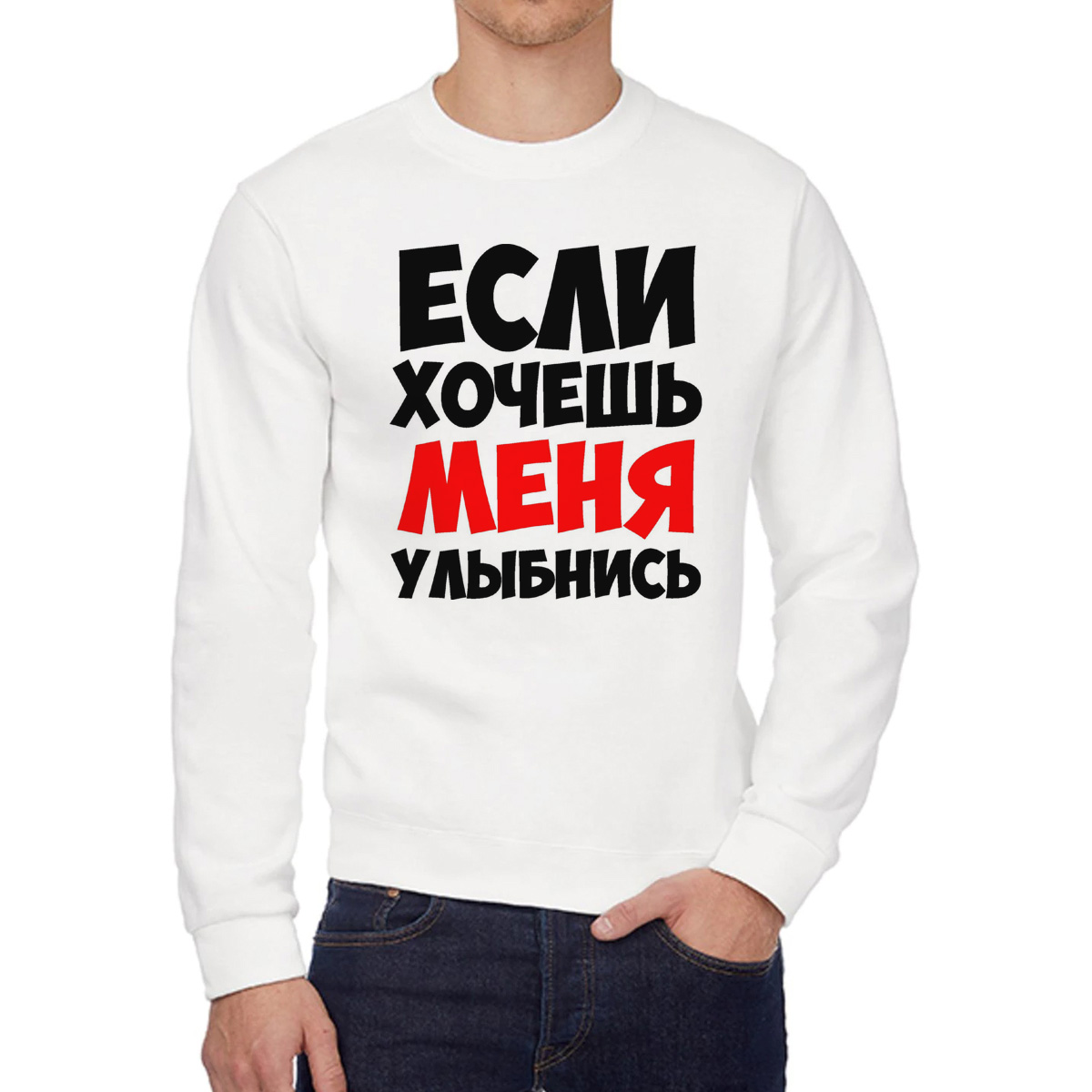 

Свитшот унисекс CoolPodarok W0114009 белый 50 RU, W0114009