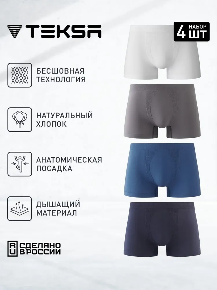 

Комплект трусов мужских TEKSA MB 001/4 серый; белый; синий L, 4 шт., MB 001/4