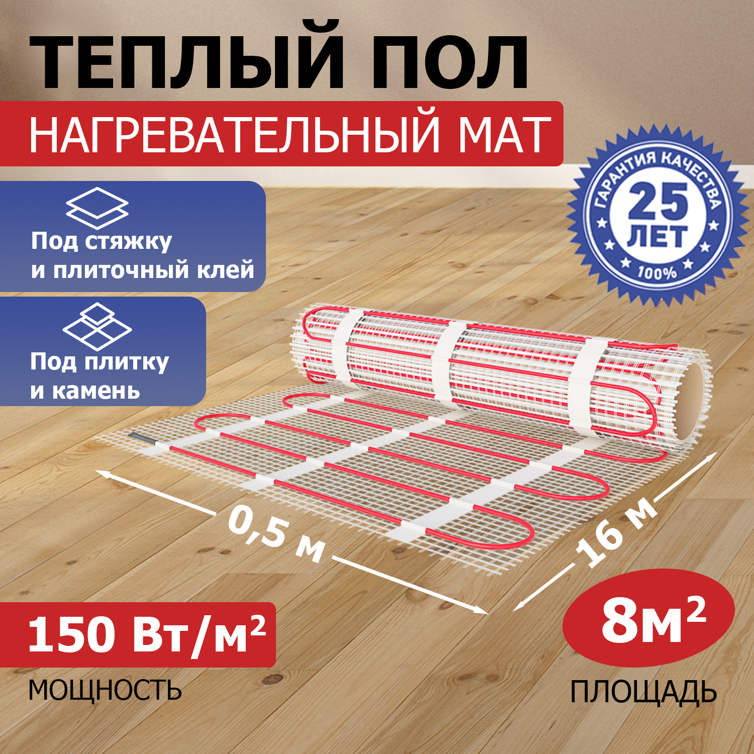 Тёплый пол нагревательный мат REXANT Classic 80 м2 1200 Вт двухжильный с экраном 26724₽