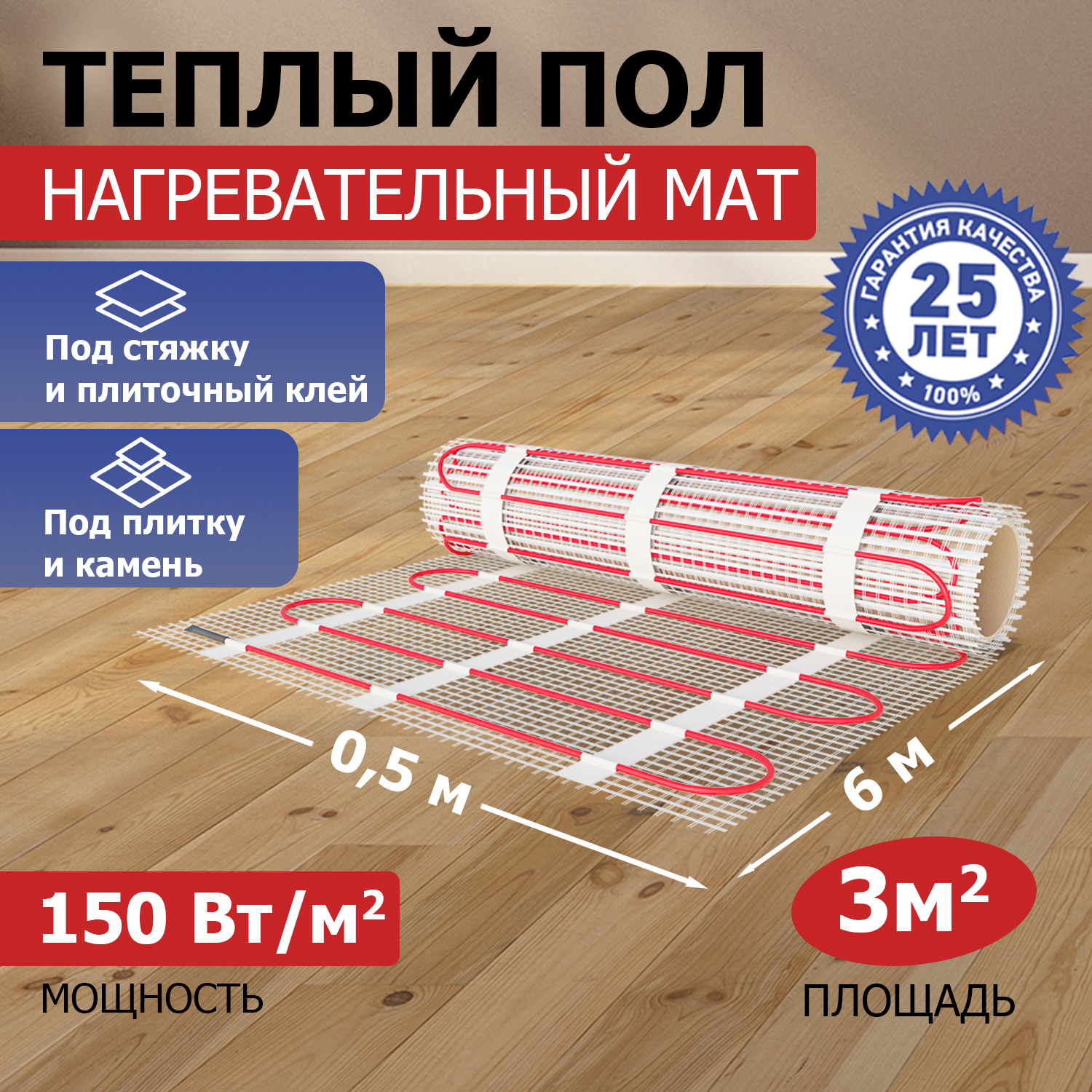 фото Тёплый пол (нагревательный мат) rexant classic, 3,0 м2, 450 вт, двухжильный с экраном