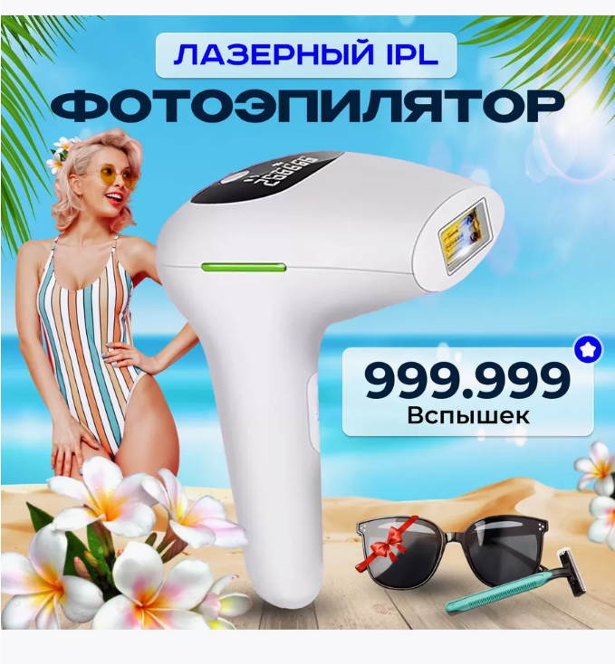 

Фотоэпилятор NoBrand XDQ34, XDQ34