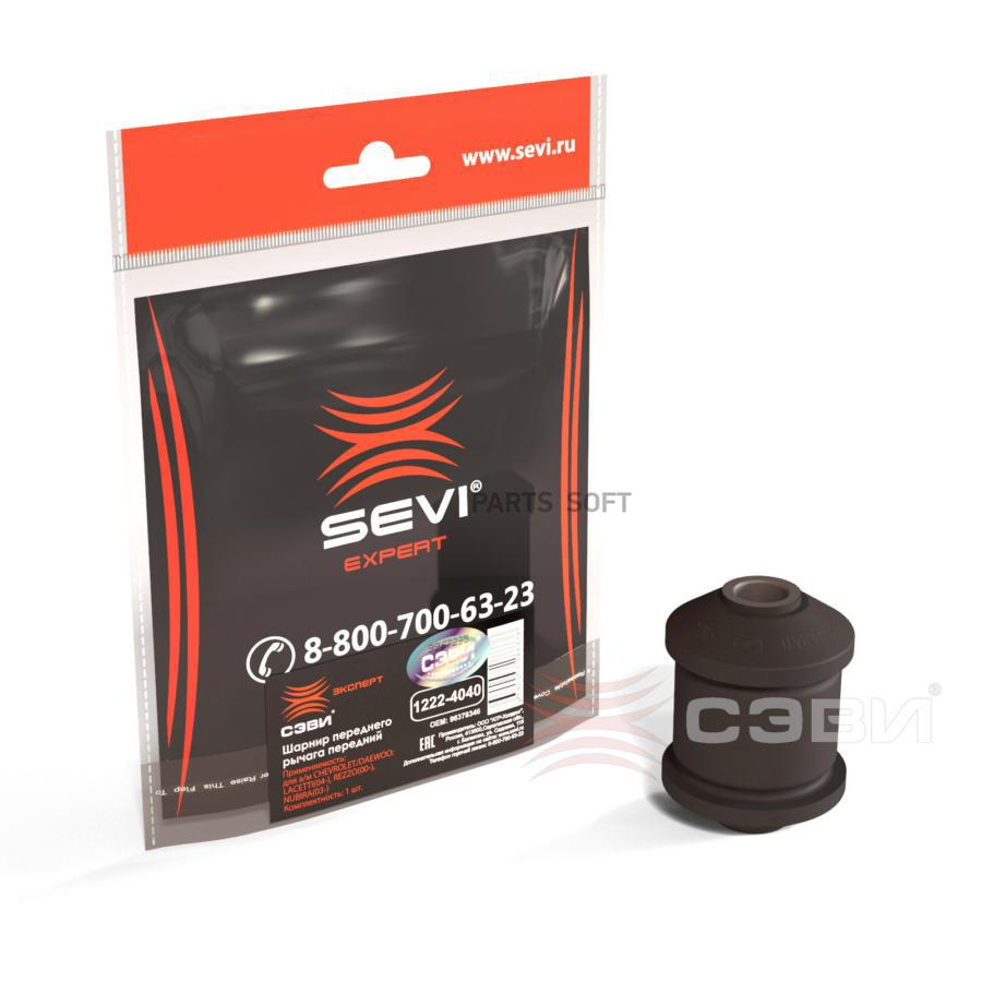 

Сайлентблок SEVI 12224040