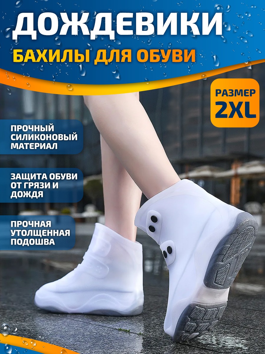 

Бахилы унисекс Budget Н-108/3 белые 43-44 RU, Белый, Н-108/3