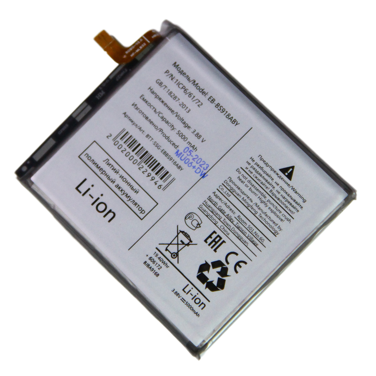 

Аккумулятор для Samsung SM-S918B (Galaxy S23 Ultra) (EB-BS918ABY) 5000 mAh, Samsung SM-S918B (Galaxy S23 Ultra)