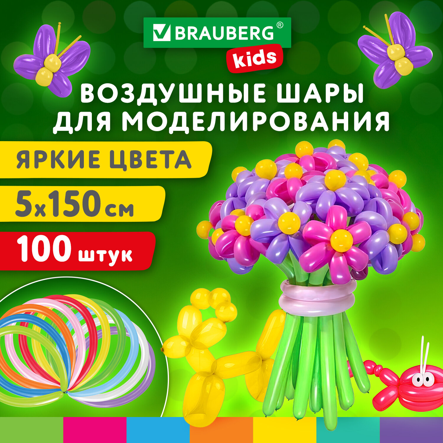 Шарики воздушные Brauberg Kids 591877 набор на день рождения, длинные, 100 шт, фотозона merimeri тарелки день святого валентина малые 8 шт