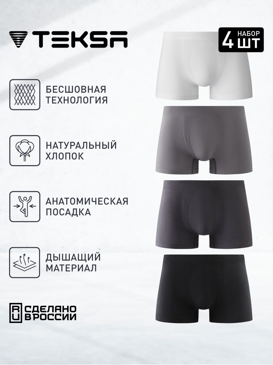 

Комплект трусов мужских TEKSA MB 001/4 черный; серый; белый 3XL, 4 шт., MB 001/4