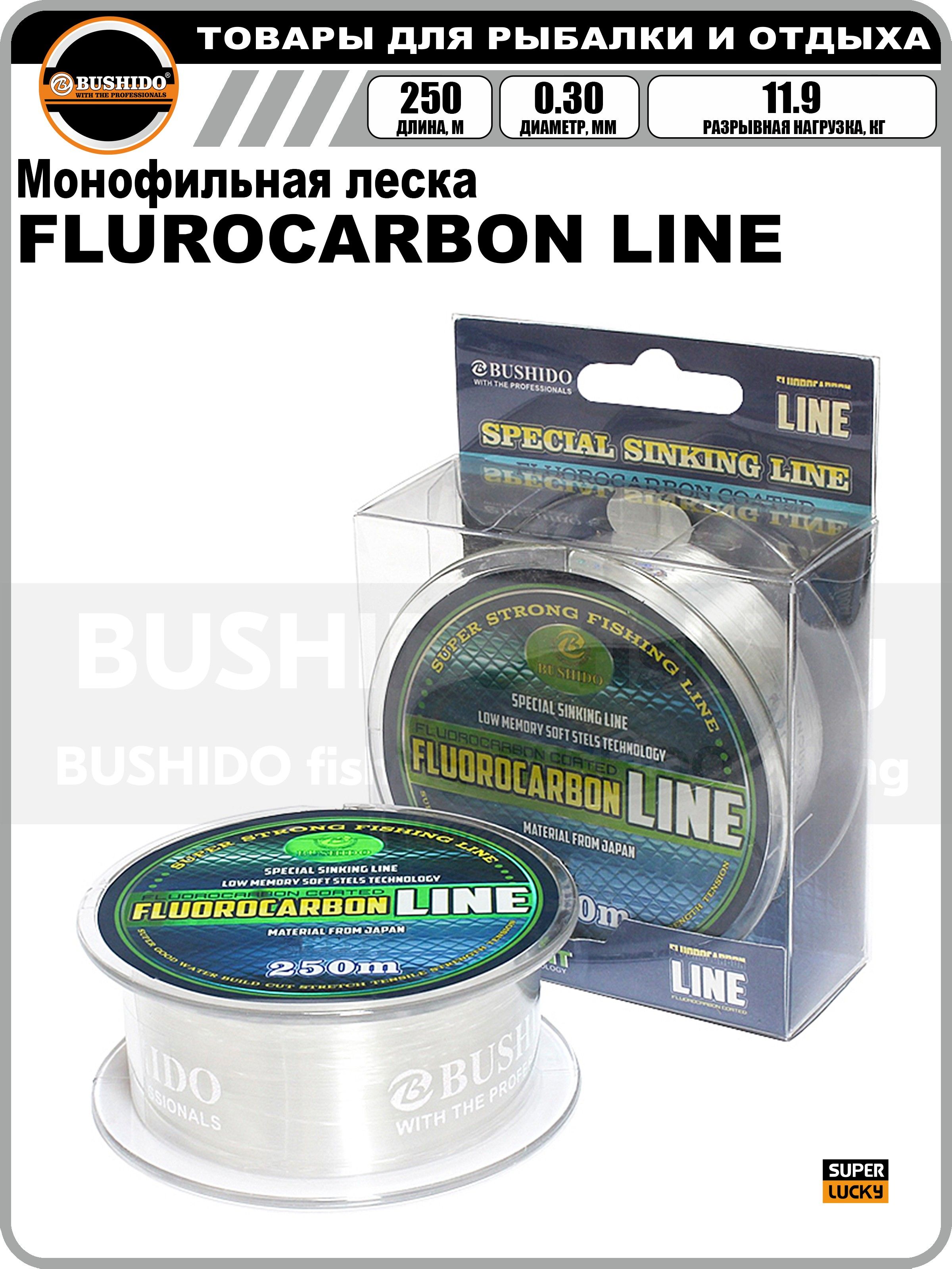 Леска рыболовная BUSHIDO FLUROCARBON LINE (250м) 0,30мм (прозрачная) 11,9кг, для рыбалки
