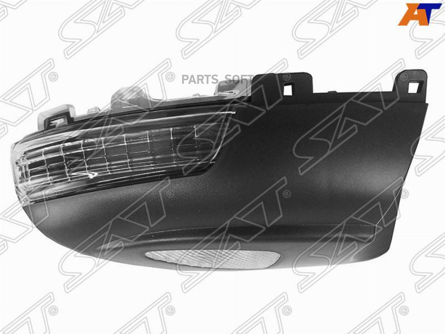 

Поворот В Зеркало Vw Tiguan 07-16 Rh