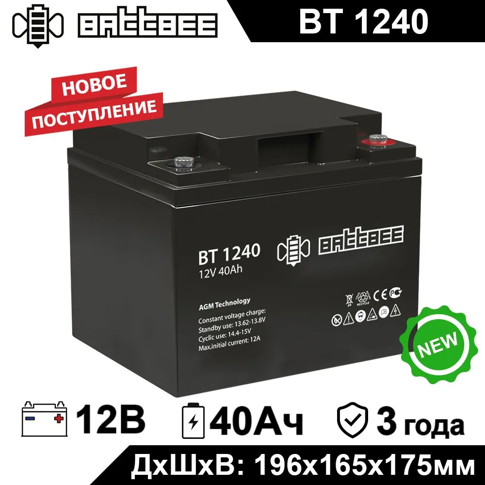 Аккумулятор для ИБП BATTBEE BT 1240 40 А/ч 12 В (BT1240)