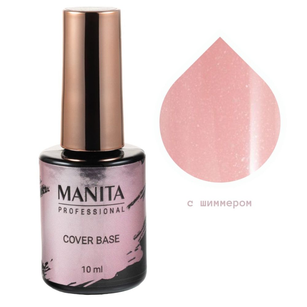 База камуфлирующая Cover Base Manita 09 10мл камуфлирующая база adricoco la creme base 18 невинный розовый с шиммером 10 мл