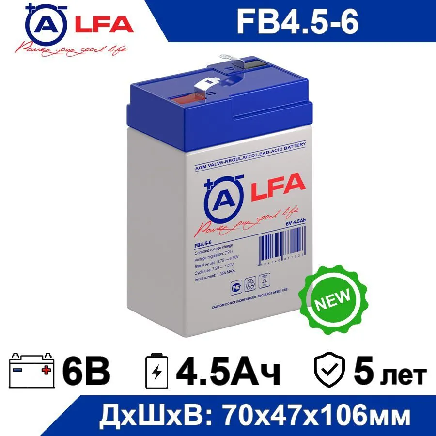 Аккумулятор для ИБП ALFA Battery FB 4.5-6 4.5 А/ч 6 В (FB 4.5-6)