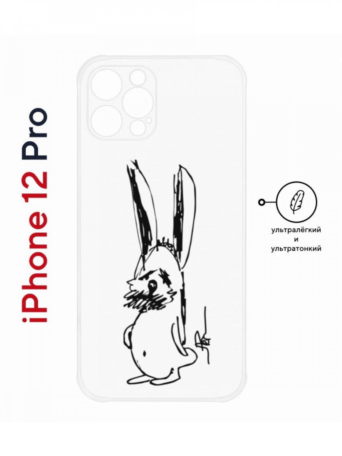 Пластиковый чехол на iPhone 12 Pro Kruche Print Нормуль! ультратонкий, с защитой камеры