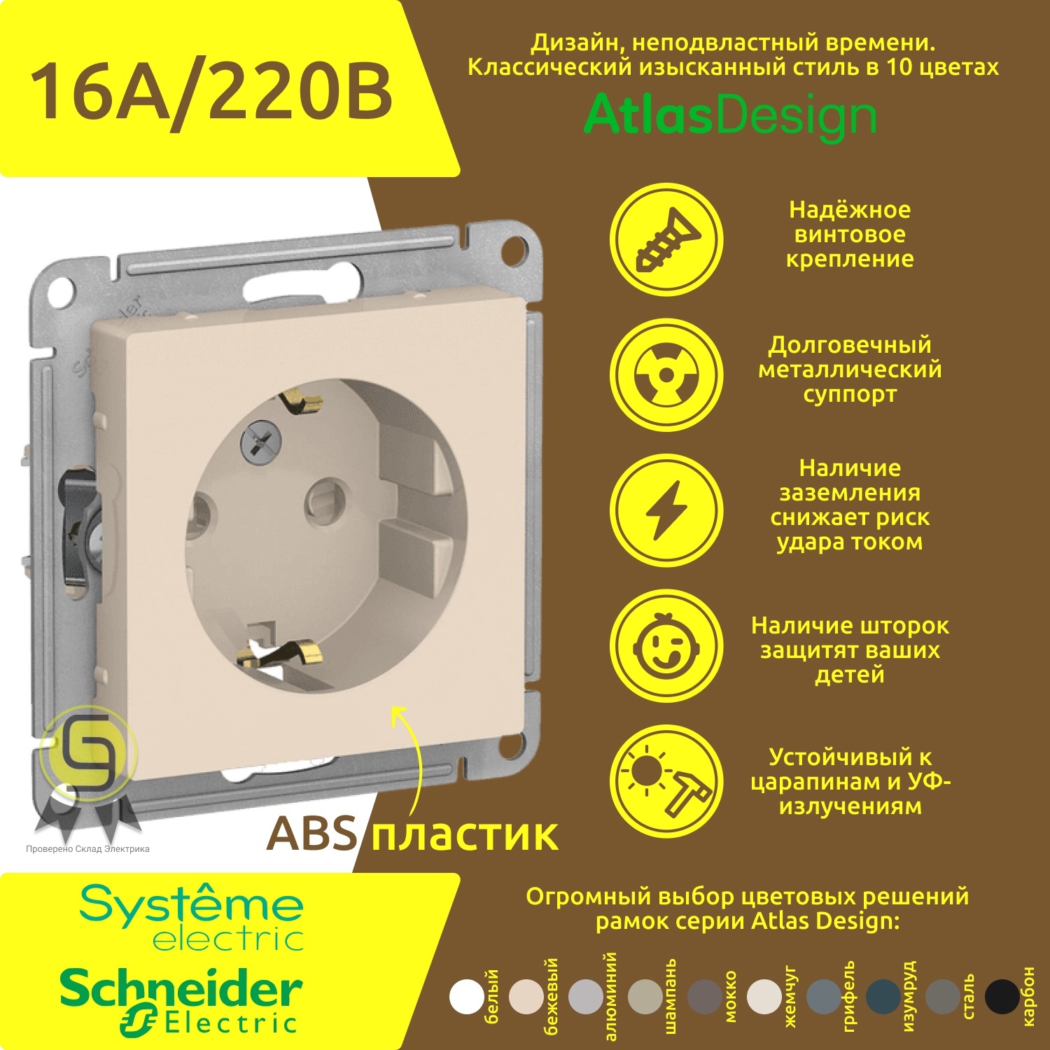 фото Розетка systeme electric atn000245, 6шт