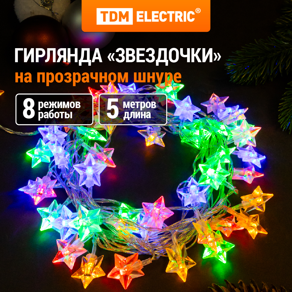 Гирлянда TDM ELECTRIC светодиодная 