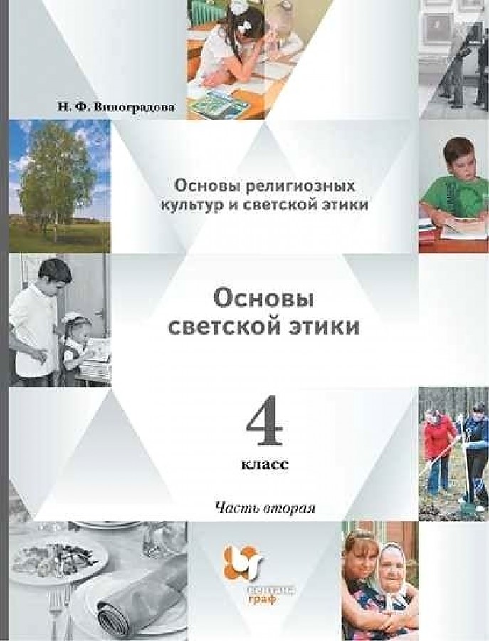 

Лытаева. Немецкий язык. Второй иностранный язык. Контрольные задания для подготовки к О…