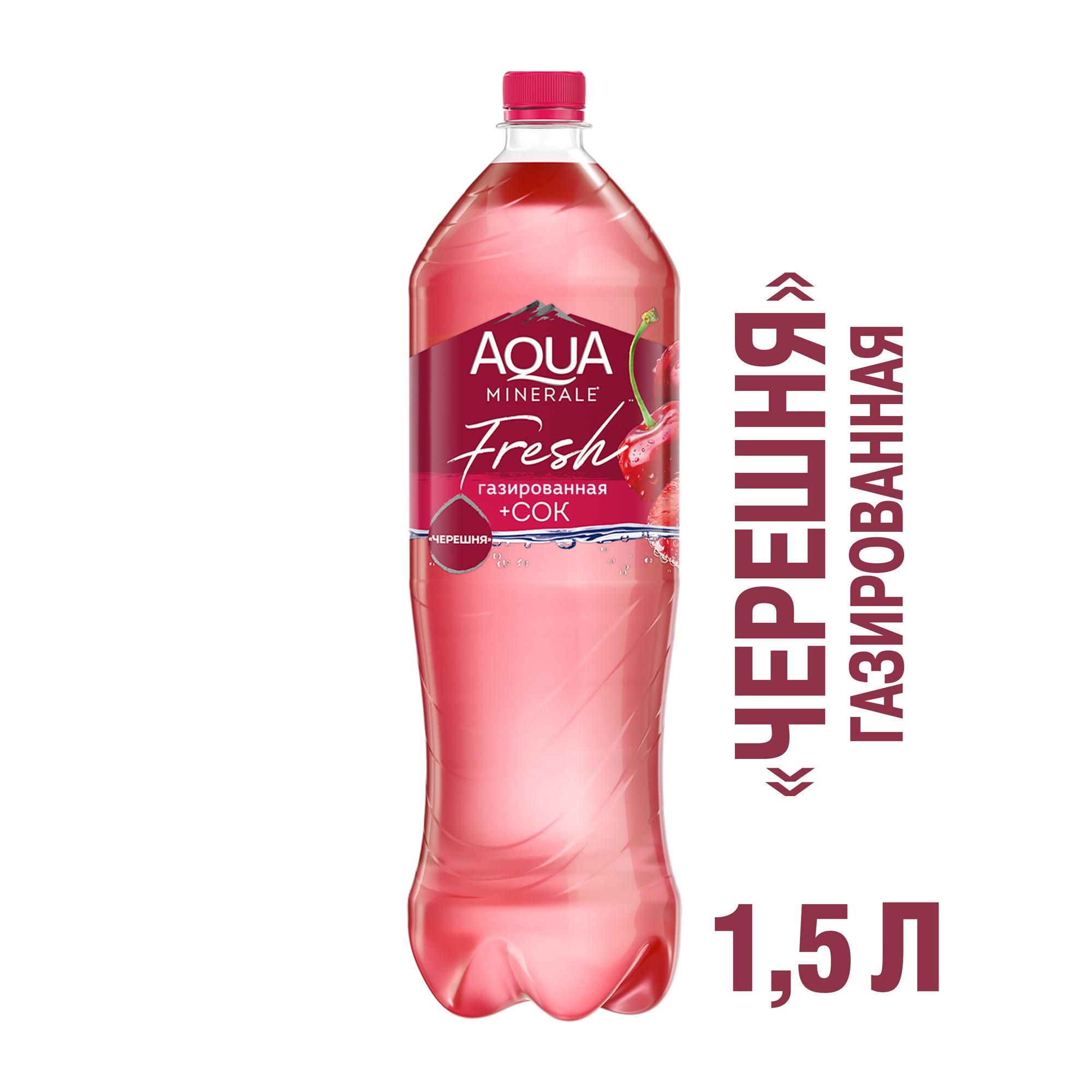 Газированный напиток Aqua Minerale черешня 1,5 л