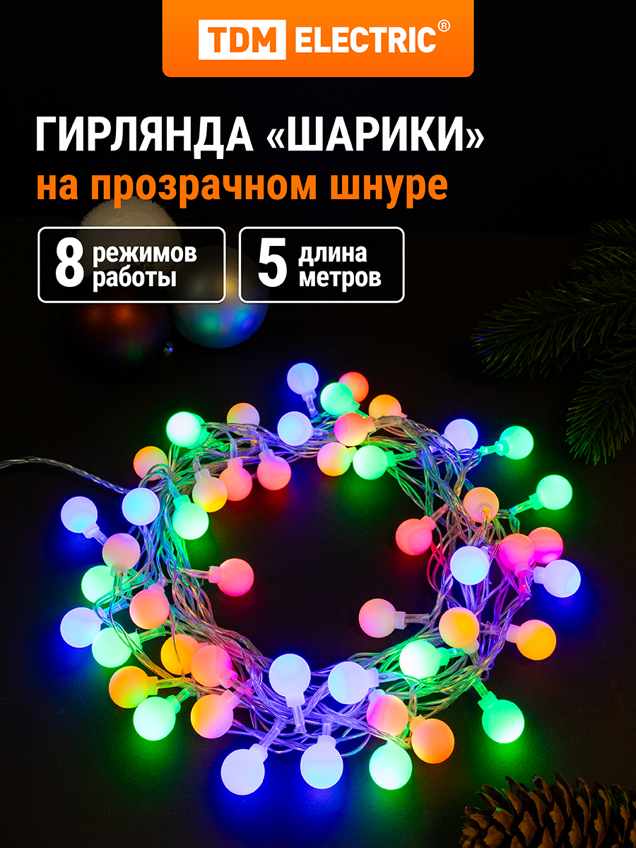 Световая гирлянда новогодняя TDM ELECTRIC Шарики SQ0361-0046 5 м разноцветныйRGB 1460₽
