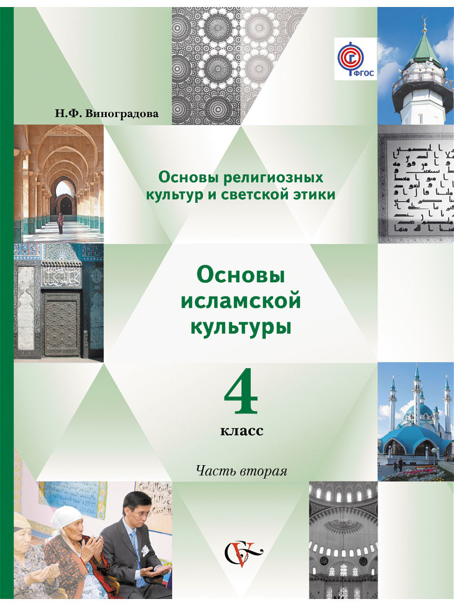 

Восторгова. Стартовая диагностика 4кл. Русский язык, математика, окружающий мир. Рабоча…