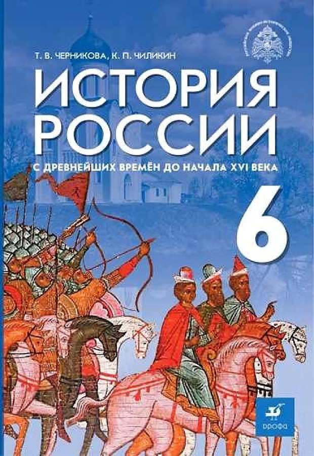 

Горинов. История. История России. 1914-1945 гг. 10 кл. Учебник. Базовый уровень. В 2-х …