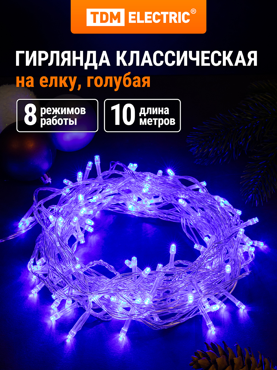Световая гирлянда новогодняя TDM ELECTRIC СГ100Г10 SQ0361-0036 10 м голубой 640₽
