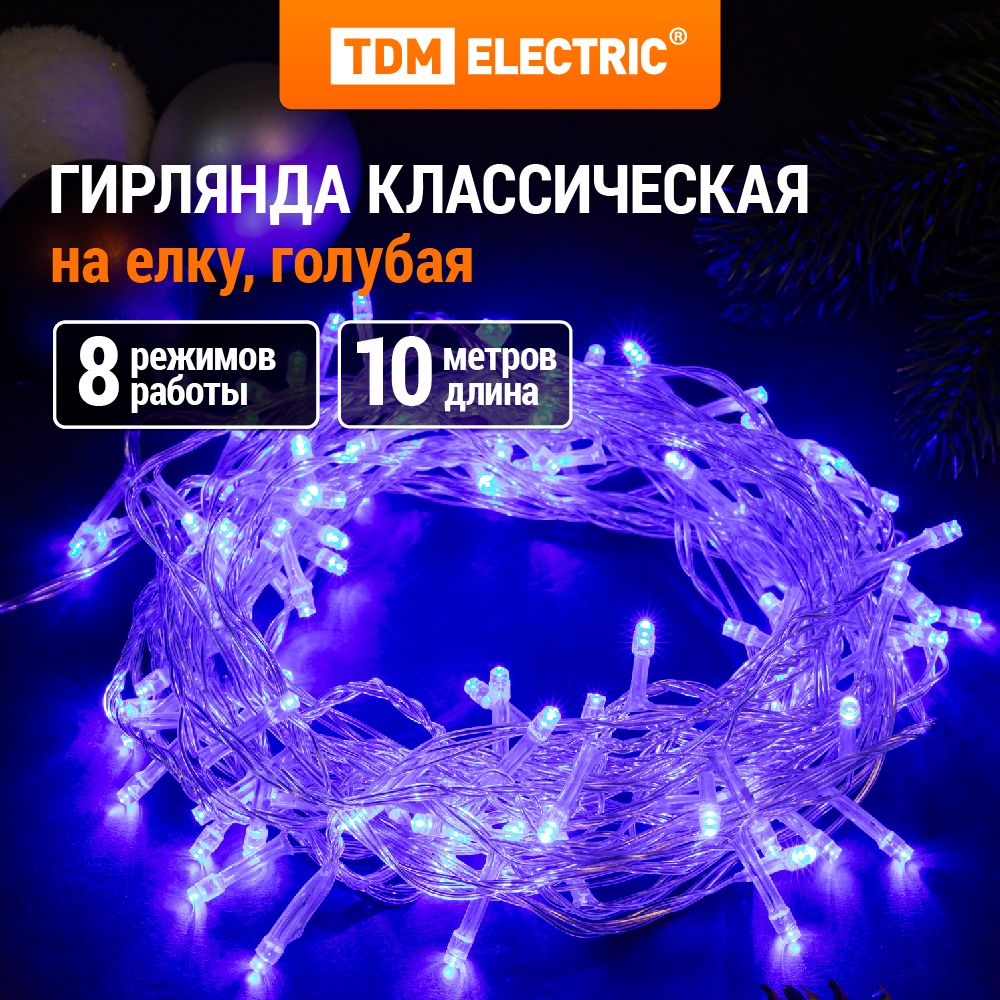 Гирлянда TDM ELECTRIC светодиодная СГ100Г10 голубая 10м SQ0361-0036 608₽