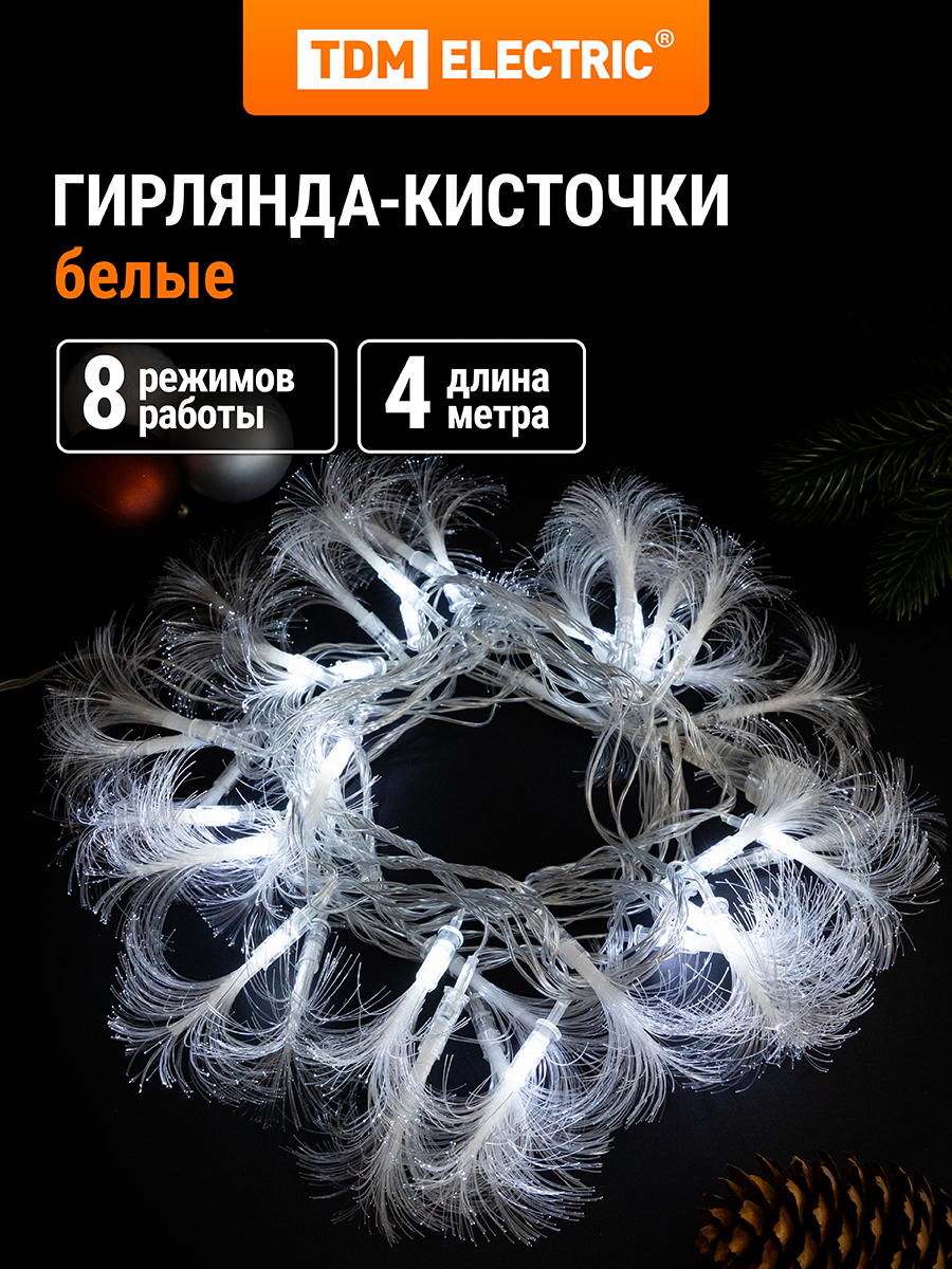 Световая гирлянда новогодняя TDM ELECTRIC Бенгальский огонек 4 м белый холодный 816₽
