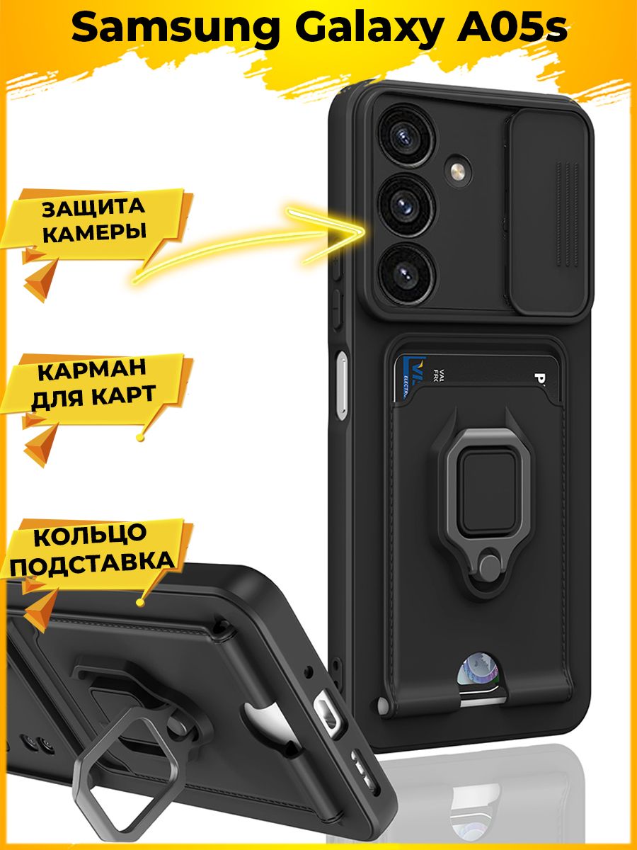

Чехол Hold для смартфона Samsung Galaxy A05s Черный