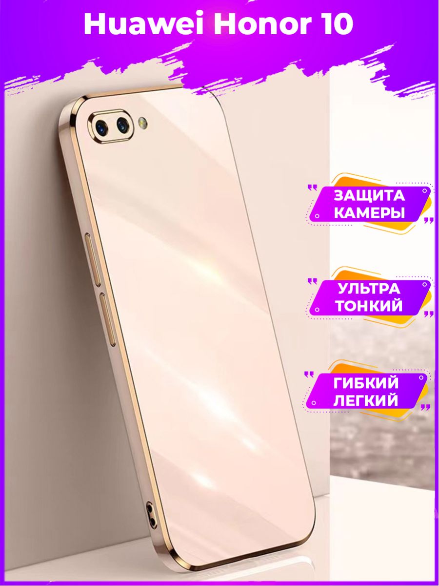 

Чехол для смартфона Honor 10 Розовое Золото, Розовый