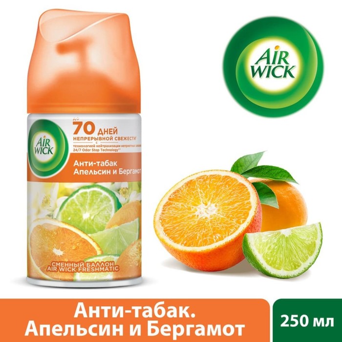 

Сменный баллон Airwick Freshmatic Апельсин и бергамот к освежителю, 250 мл, 1578