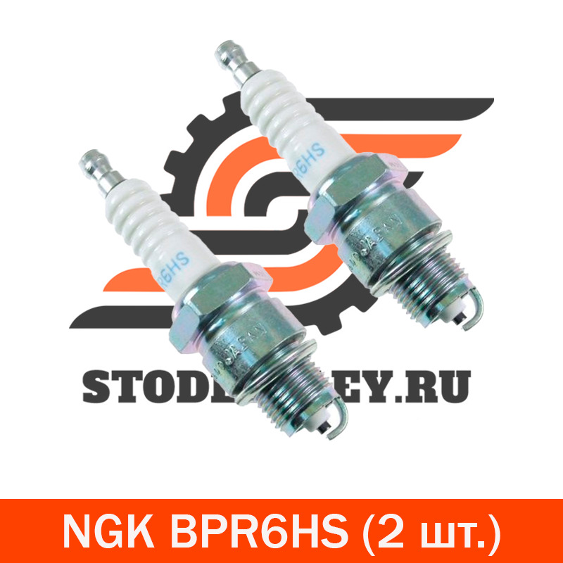 

Комплект свечей зажигания NGK NGK_BPR6HS#2, BPR6HS