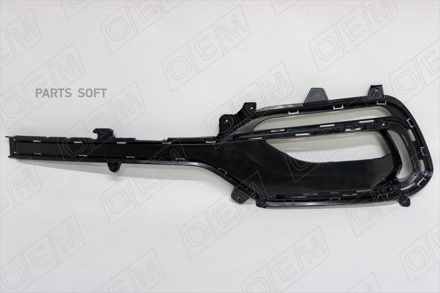 

Окантовка Противотуманной Фары Левая Hyundai Santa 1Шт O.E.M. OEM1363L