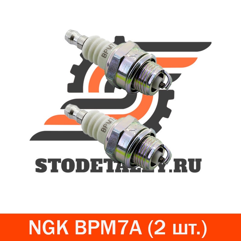 

Комплект свечей зажигания NGK NGK_BPM7A#2, BPM7A