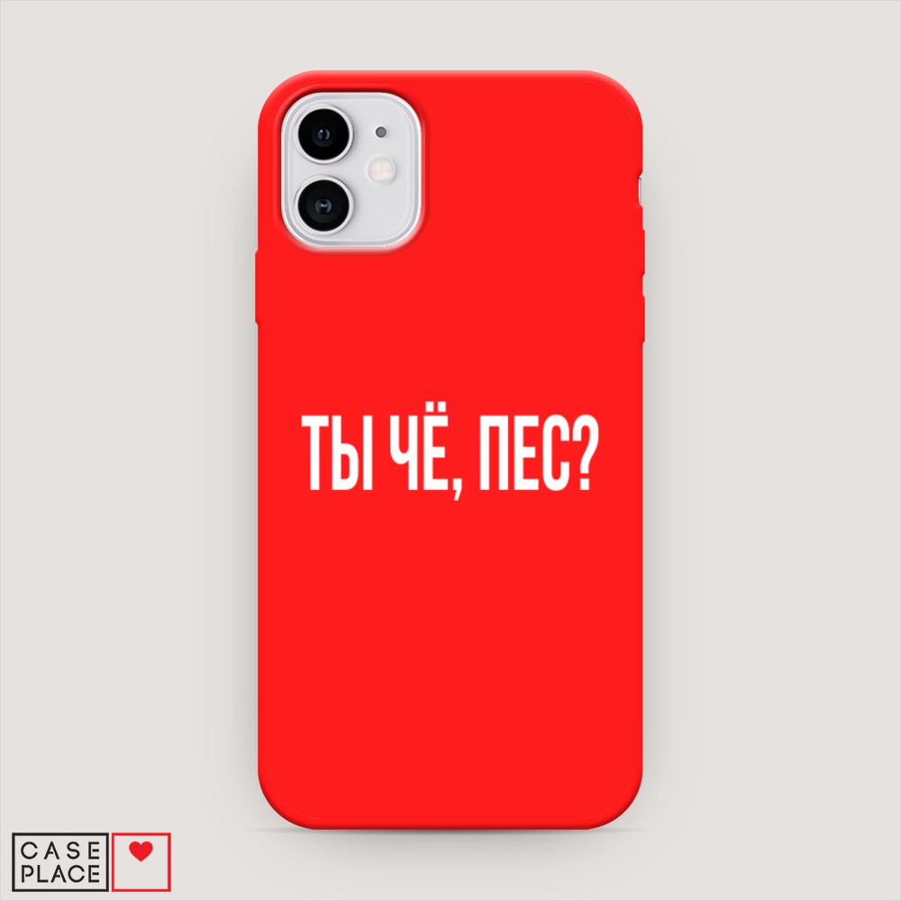 

Чехол Awog на Apple iPhone 11 / Айфон 11 "Ты чё, пес", Разноцветный, 12153-1